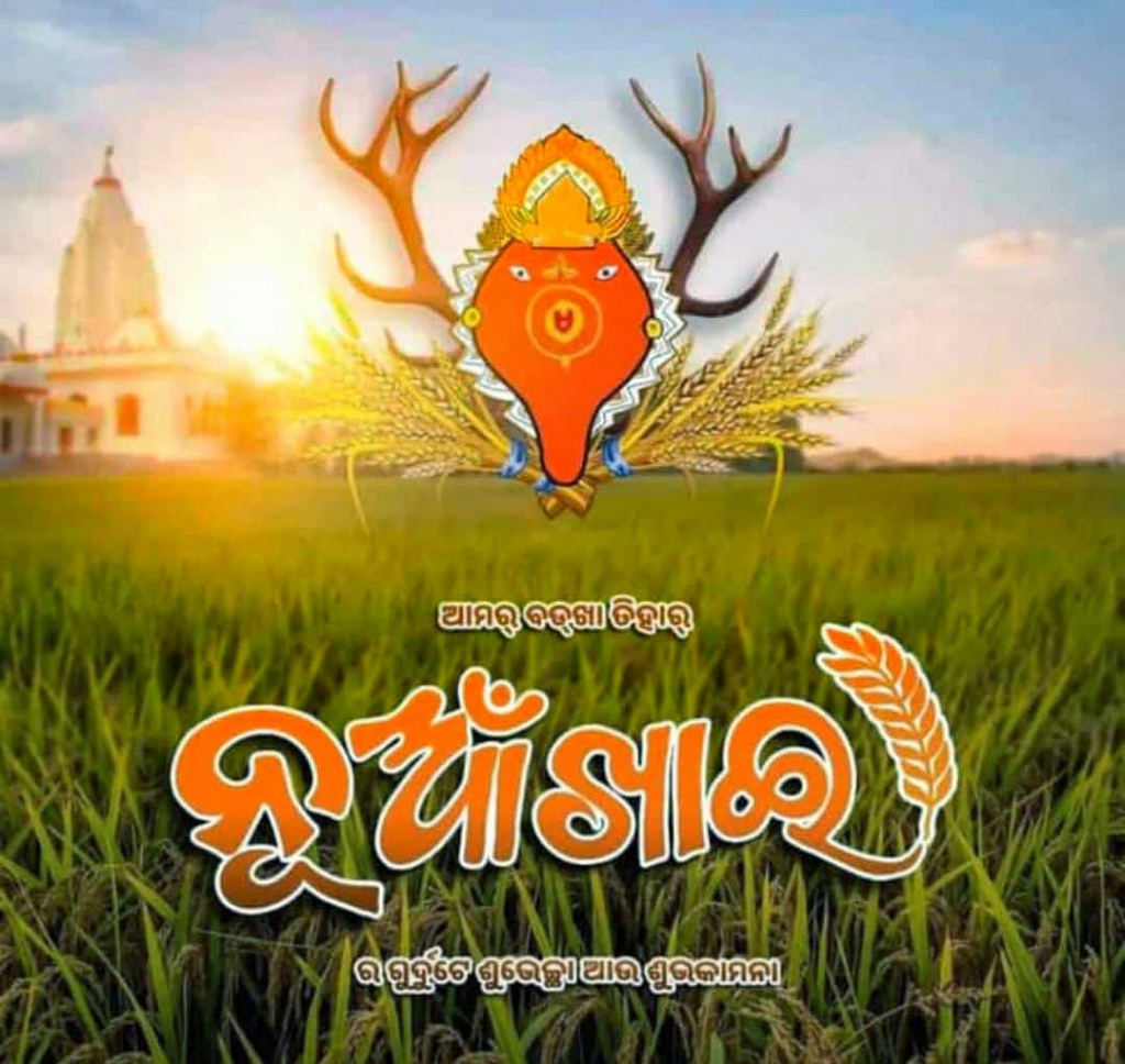 ମାଁ ସମଲେଇ ପୂଜା